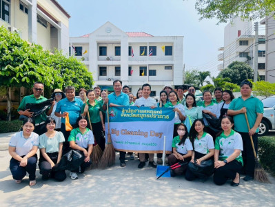 กิจกรรม Big Cleaning Day โครงการเสริมสร้างสมดุลชีวิตคนทำงาน ... พารามิเตอร์รูปภาพ 1